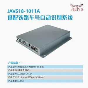 JRF34A铁路车号自动识别系统 铁路天线 地面读出装置
