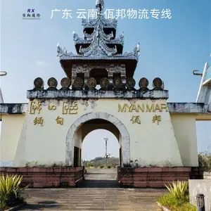 佤邦治安好吗 广东云南到缅甸佤邦货运专线 中国到佤邦陆运物流