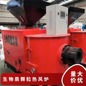 烘干加热 物流 功率14(KW) 型号HBL480生物质颗粒热风炉