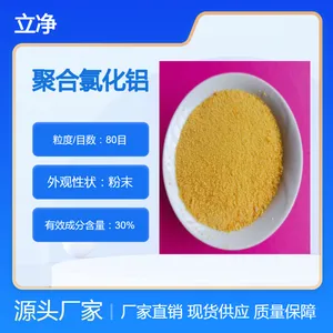 固体COD降解剂沉淀剂工业污水处理药剂水质澄清喷雾颗粒PAC絮凝剂