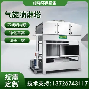 供应废气处理设备预处理塔 气旋混动塔 喷淋塔 绿森LSPL型号