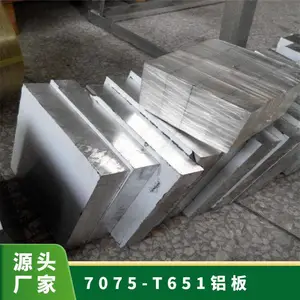 供应铝板 7075-T651超硬航空铝合金板 五金模具厚铝板