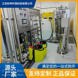 上海 纯化水制备设备-结构合理-GMP认证-去离子水设备