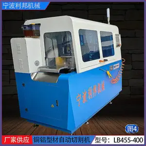 利邦机械全自动数控切割机455铝型材自动锯床