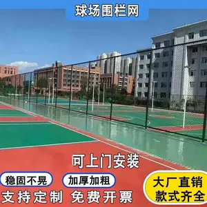 烨玖 学校操场围网 草绿色运动场围栏 日字型体育场护栏