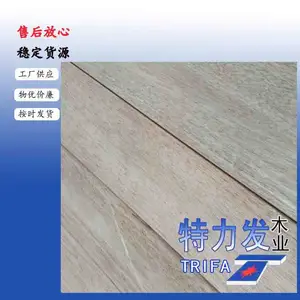 特力发木业供应印尼橡胶木指接板料特力发品牌橡胶木