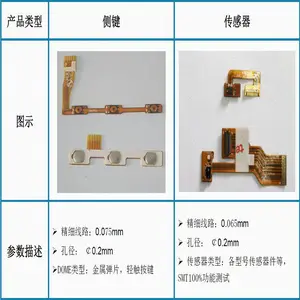 奥纳科技定制柔性FPC电路板及硬性PCB电路板