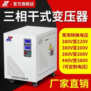 征西 三相干式变压器380V变220V噪音小安全隔离SG-15KVA