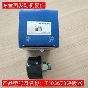 Perkins帕金斯1106发动机呼吸器T403673原装正品现货