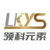 领科元素（山东）技术有限公司