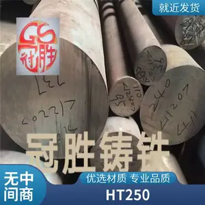 HT250【国标】HT300灰铸铁?佳豪钢铁HT350高强度灰口铸铁板