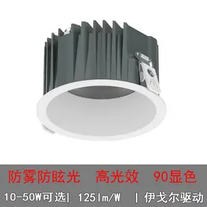 现货90显色防雾高光效led嵌入深防眩筒灯厨房卫生间防水筒灯