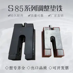 机床精密垫铁 数控机床防震调整垫铁生产厂家