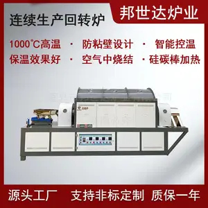 邦世达BLXG-36-11锂电池烧结设备 陶瓷煅烧炉 粉体热处理炉