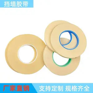 耐高温绝缘挡墙胶带 变压器挡墙胶带一二三层无纺布挡墙胶带