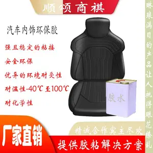 厂家直供汽车内饰耐高温胶粘剂环保高温不软化低温不脆化