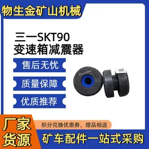 SANYSKT90 SKT95 SKT105 SKT130 SKT110 SKT160变速箱减震器