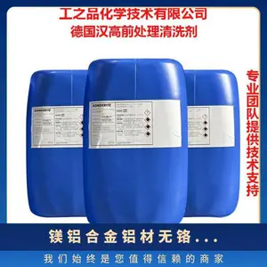 德国汉高 BONDERITE C IC 镁铝合金铝 材无铬钝 化剂 铝材无铬 钝化剂