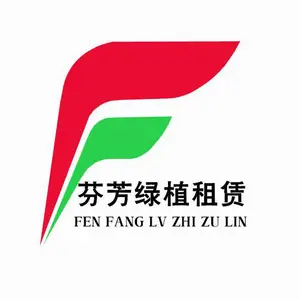 西安芬芳园艺有限公司