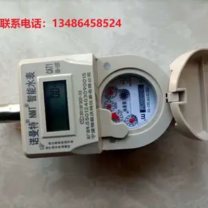 IC卡预付费智能水表(全防水型)