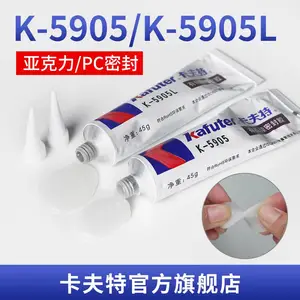 ������k-5905�л����𽺣�����͵ƾ�ճ���ܷ⽺���ͻƱ�����LED�ƾ߽�ˮ