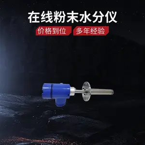 供应在线粉末水分仪TBD5-sMS1204系列 煤粉 炉灰 粉煤灰水分检测仪