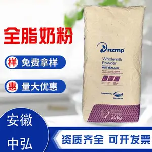 全脂奶粉厂家 饼干蛋糕糕点冰淇淋用 食品级乳粉
