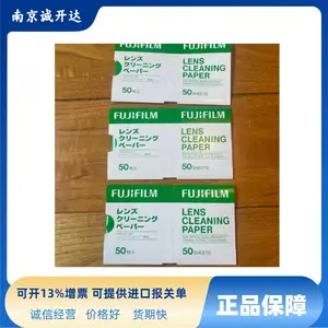 日本FUJIFILM镜头清洁纸 LENS CLEANING PAPER 50枚/包