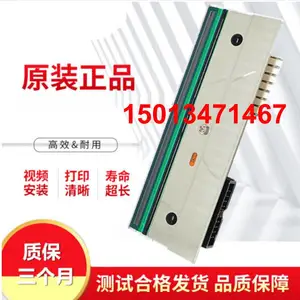 泛越标签打印机针头fanuusoft条码打印机打印头洗标打印机探头