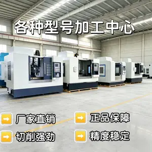 VMC850加工中心可定制系统配置厂家1260加工中心制造商