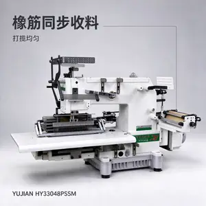 平台型多针机拉腰机上松紧带橡筋打揽车窗帘多针缝纫机工业