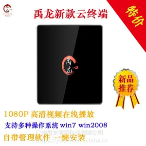 办公云终端 云办公解决方案 云桌面系统 YL103 禹龙云 云教室解决方案 桌面云终端