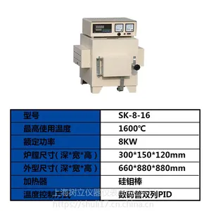 SK8-16马弗炉价格 1600度高温箱式电阻炉 硅钼棒高温炉厂家