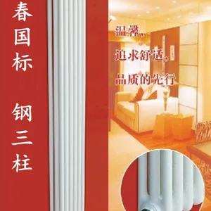 厂家批发中春牌钢三柱暖气片量大优惠