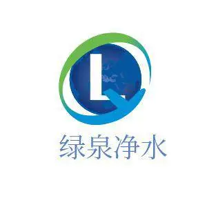 巩义市绿泉净水材料有限公司