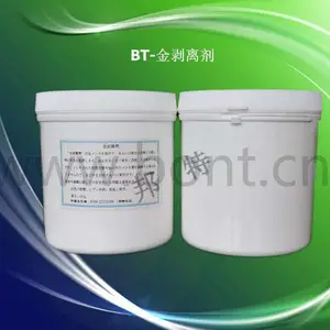 供应BT-503金剥离剂(进口)