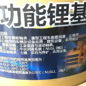 斯卡兰0号极压锂基脂 多功能锂基脂 0#锂基脂 械轴承齿轮润滑脂180KG