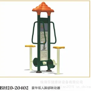 乐健户外健身组合器材