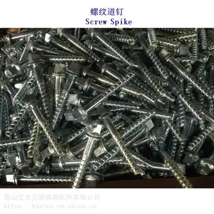 尼日利亚螺旋道钉、42CrMo铁路螺钉公司