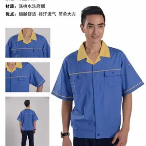 专业定制各类工装