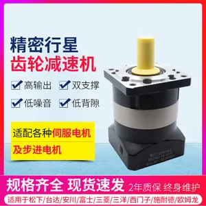 圆法兰减速箱200/400W伺服行星减速机 57步进精密减速马达