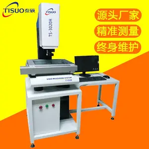 泰硕二次元影像测量仪 2.5次元2次元测量机自动机