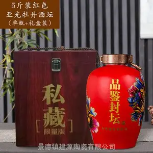 密封窖藏泡酒罐酒壶 陶瓷酒坛子品鉴酒瓶3斤5斤10斤装