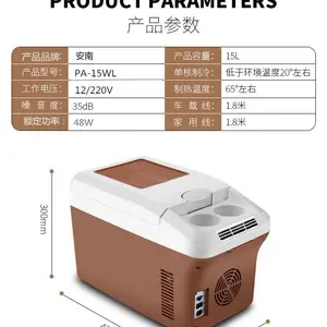 美妆冰箱 迷你冰箱 车载小冰箱 恒温箱