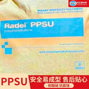 美國進口防火紡織PPSU塑膠原料市場價格