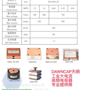 天明 电容器 5UF 600V 大电流 水冷电容器