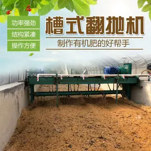 有机肥翻抛机鸡粪翻耙机厂家直销