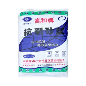 聚合物抗裂抹面砂浆 水玻璃 灌浆料 锚固剂免费提供样品