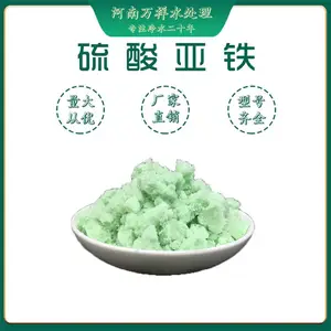 七水硫酸亚铁 feso4 水处理铁盐 农业 化工 通用化学品 绿矾