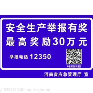 应急管理标识牌生产制作